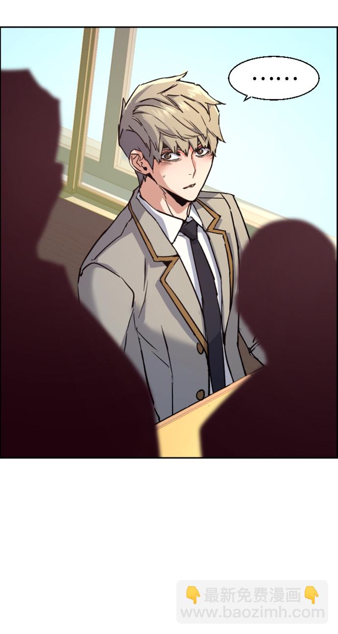 🍱少年傭兵 第106话 第38页