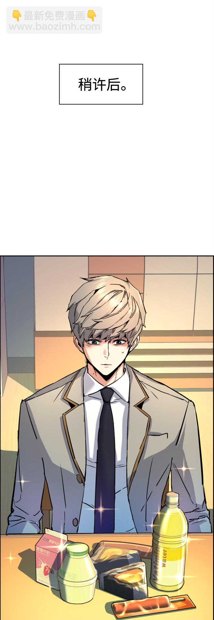 🍱少年傭兵 第106话 第39页