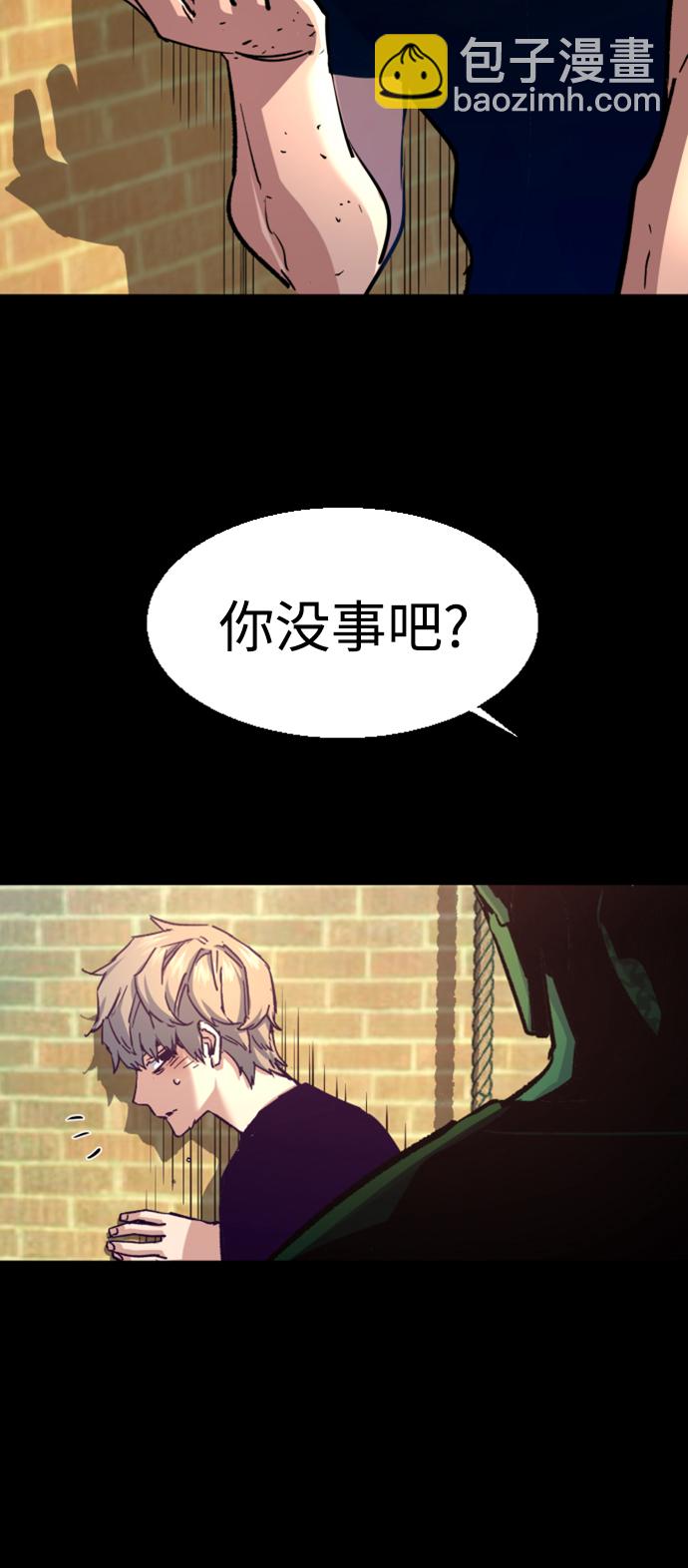 🍱少年傭兵 第106话 第4页