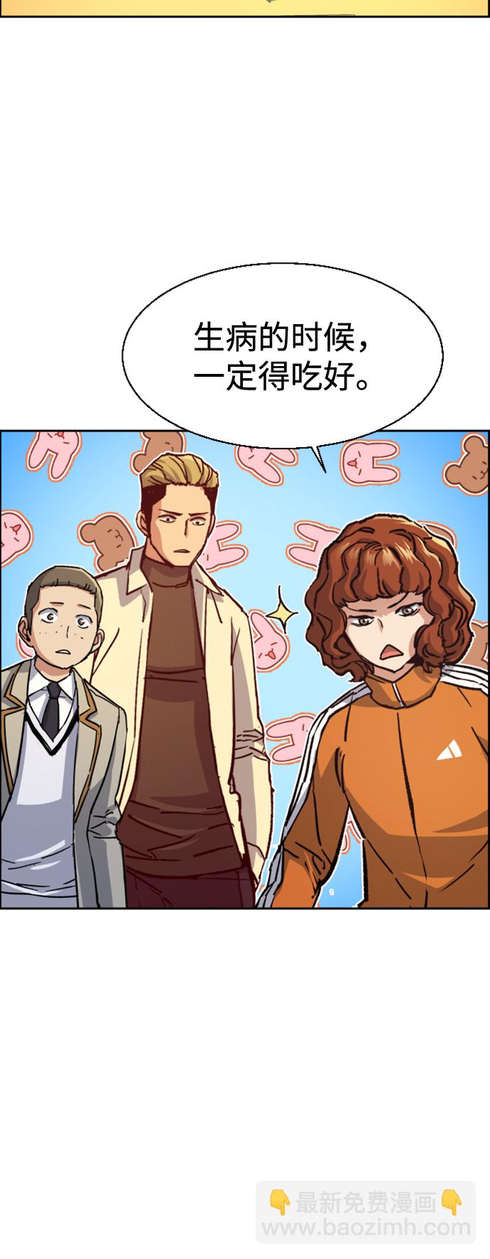 🍱少年傭兵 第106话 第40页