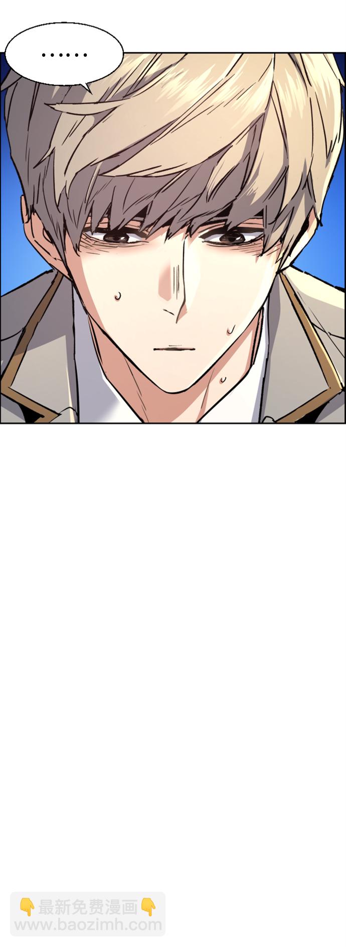 🍱少年傭兵 第106话 第41页