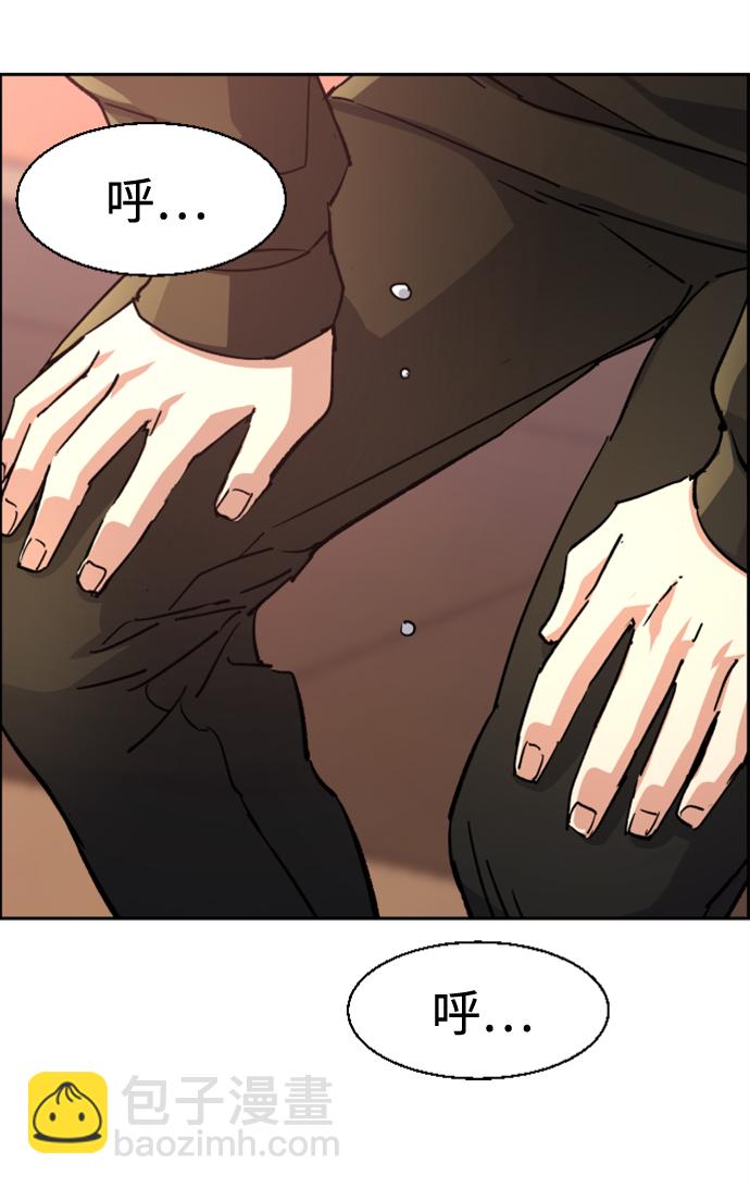 🍱少年傭兵 第106话 第43页