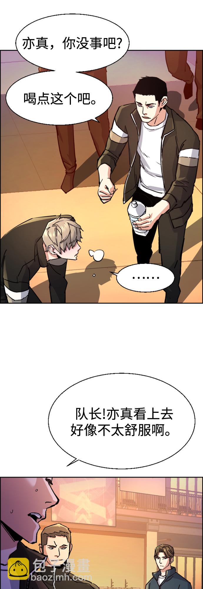 🍱少年傭兵 第106话 第45页