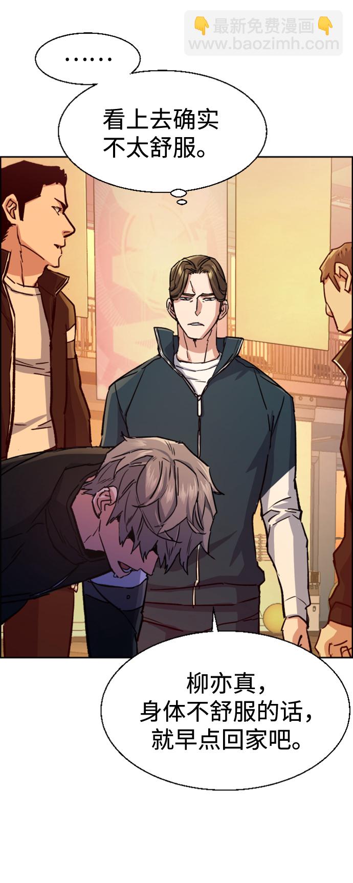 🍱少年傭兵 第106话 第47页