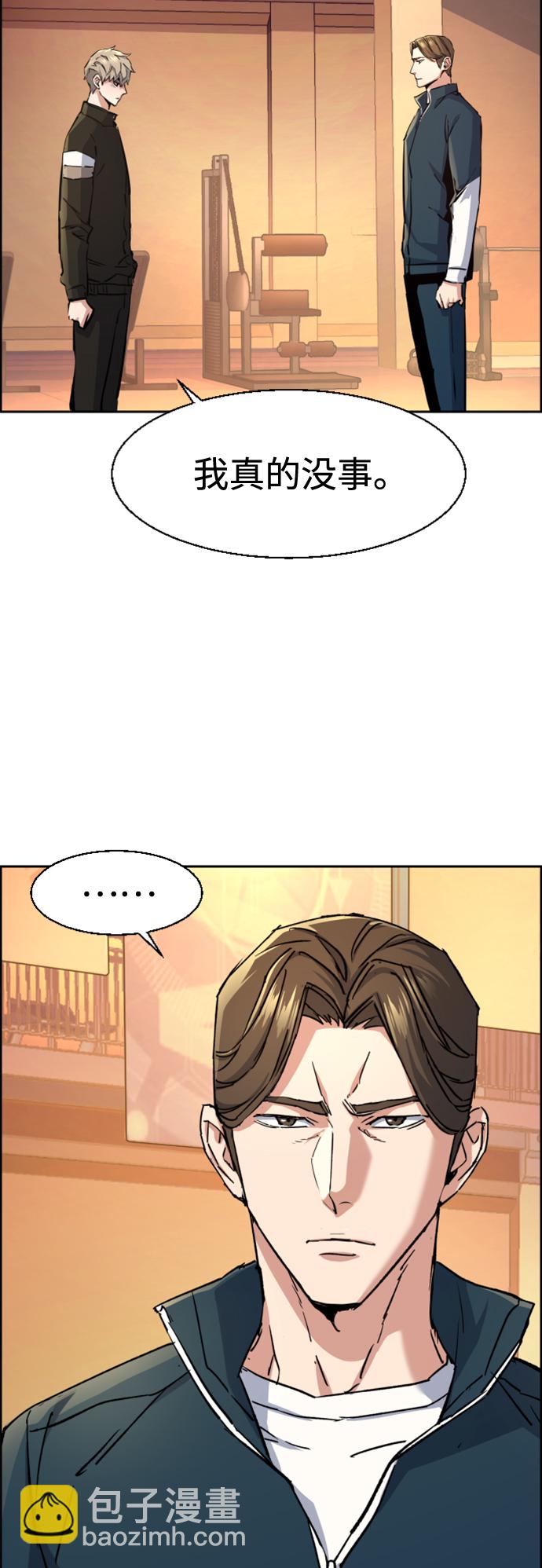 🍱少年傭兵 第106话 第49页