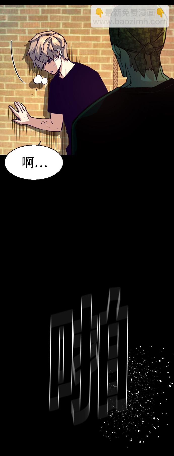 🍱少年傭兵 第106话 第6页