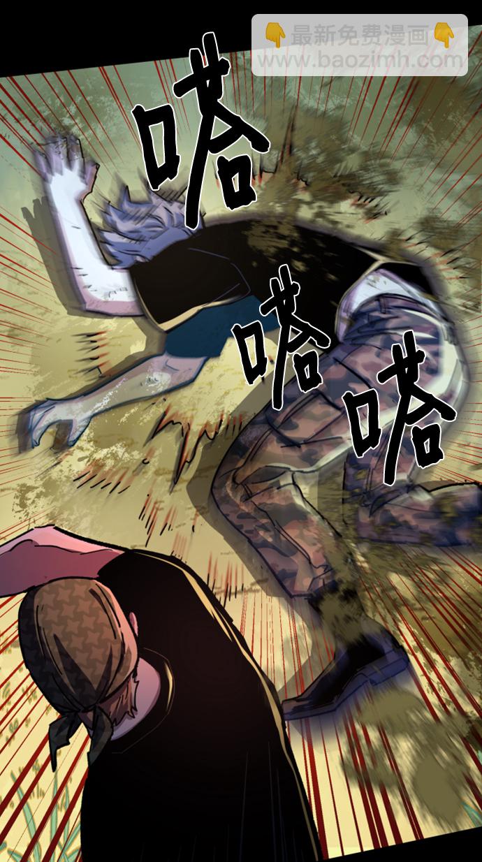 🍱少年傭兵 第106话 第7页