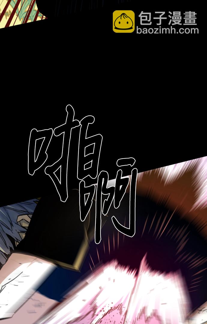 🍱少年傭兵 第106话 第8页