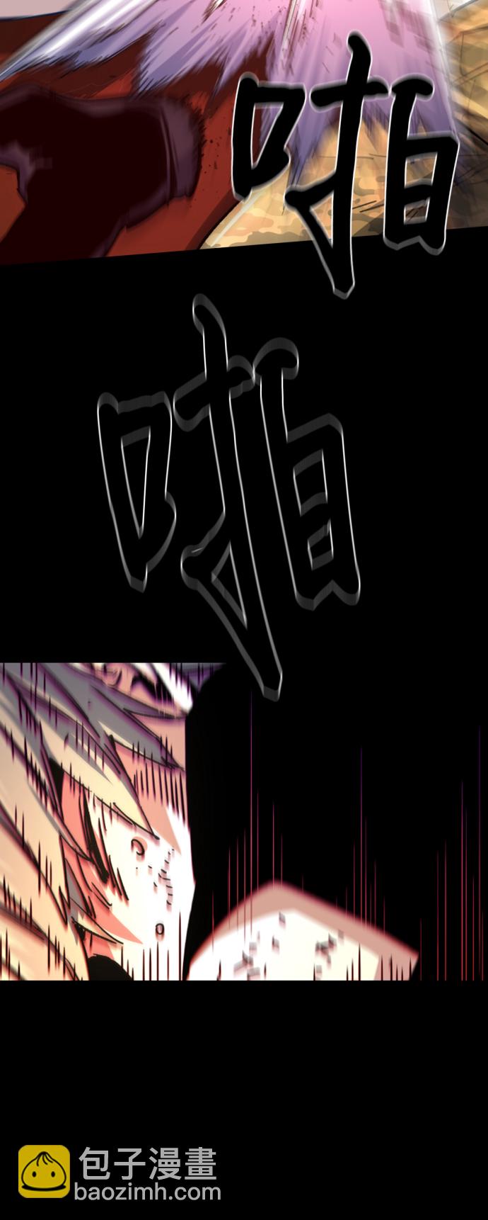 🍱少年傭兵 第106话 第9页