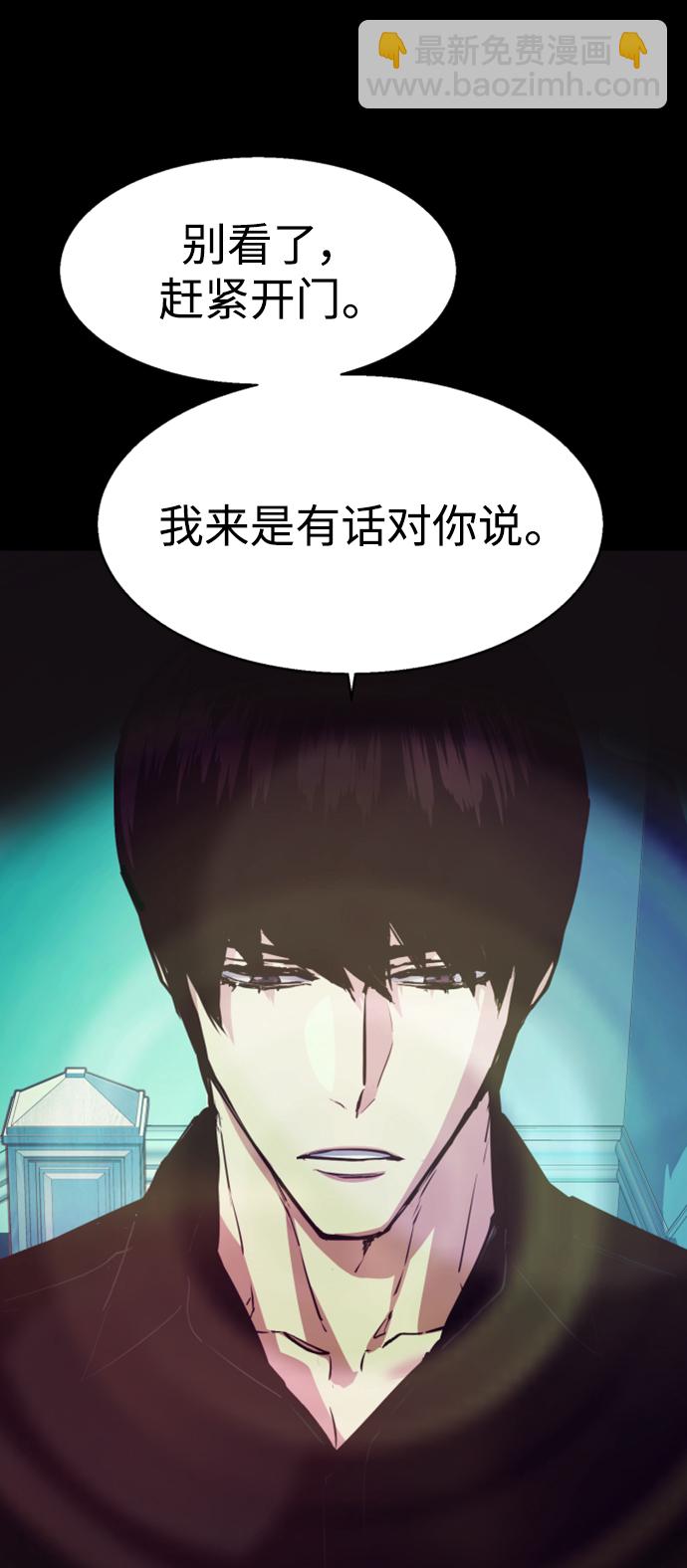 🍱少年傭兵 第116话 第17页