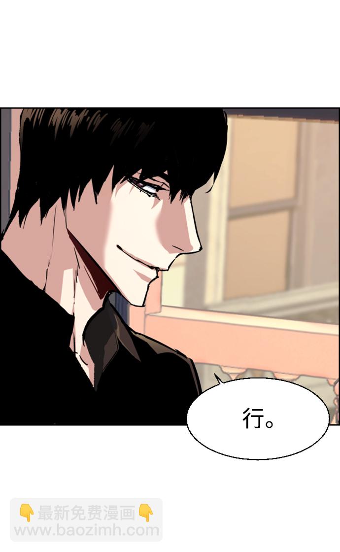 🍱少年傭兵 第116话 第22页