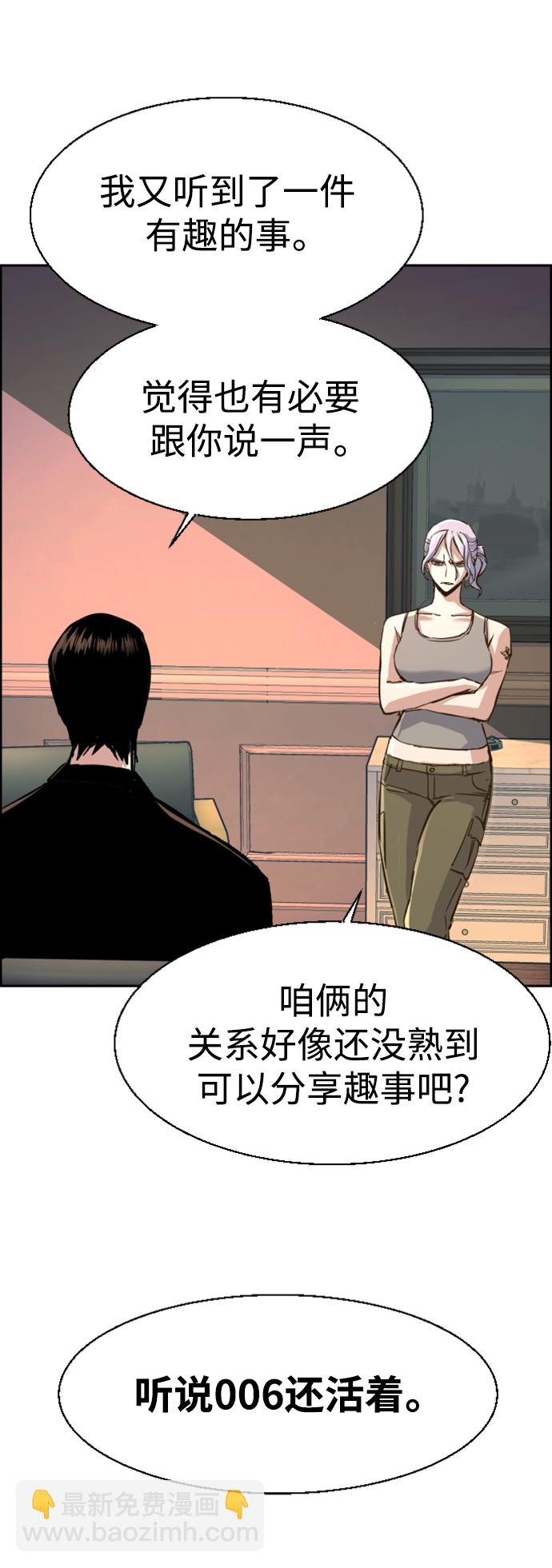 🍱少年傭兵 第116话 第23页