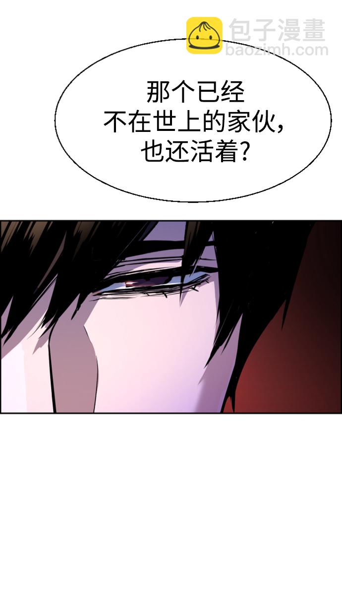 🍱少年傭兵 第116话 第27页