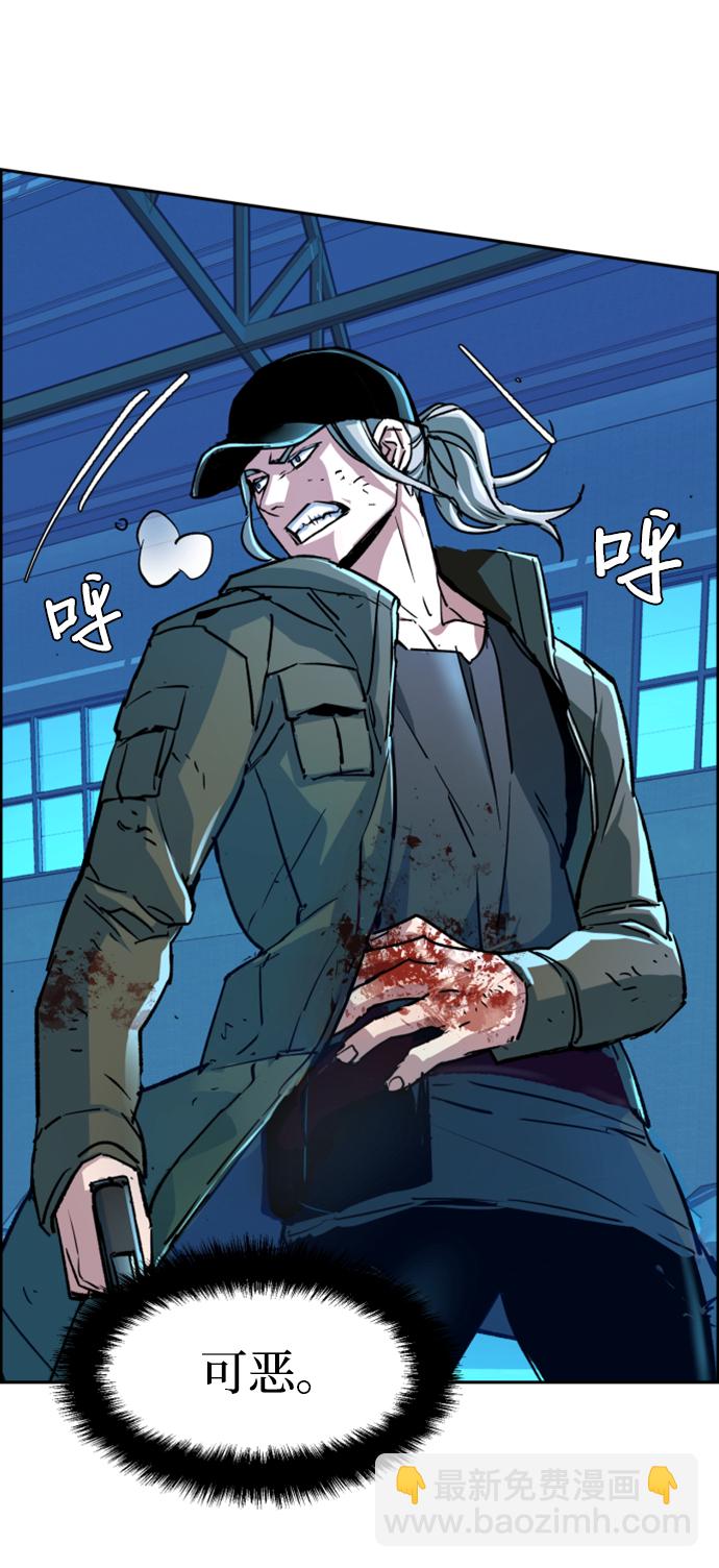🍱少年傭兵 第116话 第31页