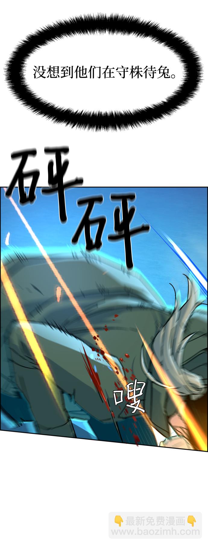 🍱少年傭兵 第116话 第32页