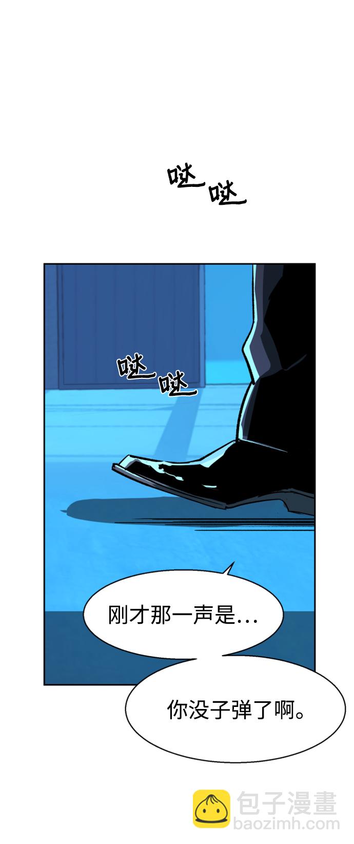 🍱少年傭兵 第116话 第36页