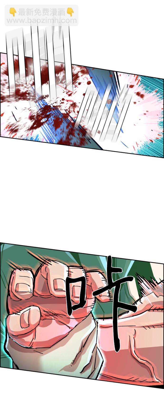 🍱少年傭兵 第116话 第43页