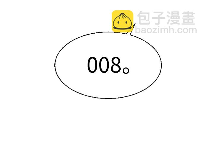 🍱少年傭兵 第116话 第48页