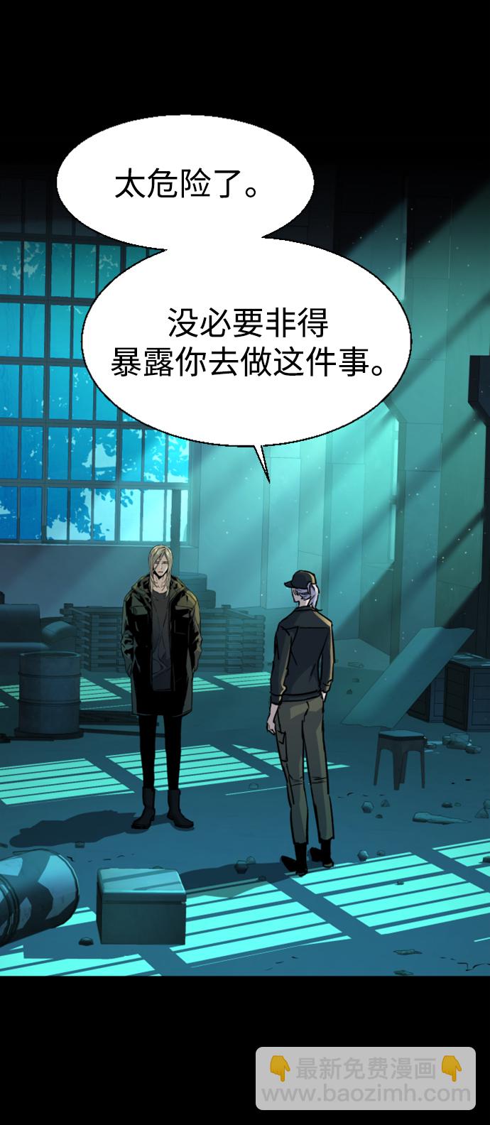 🍱少年傭兵 第116话 第5页