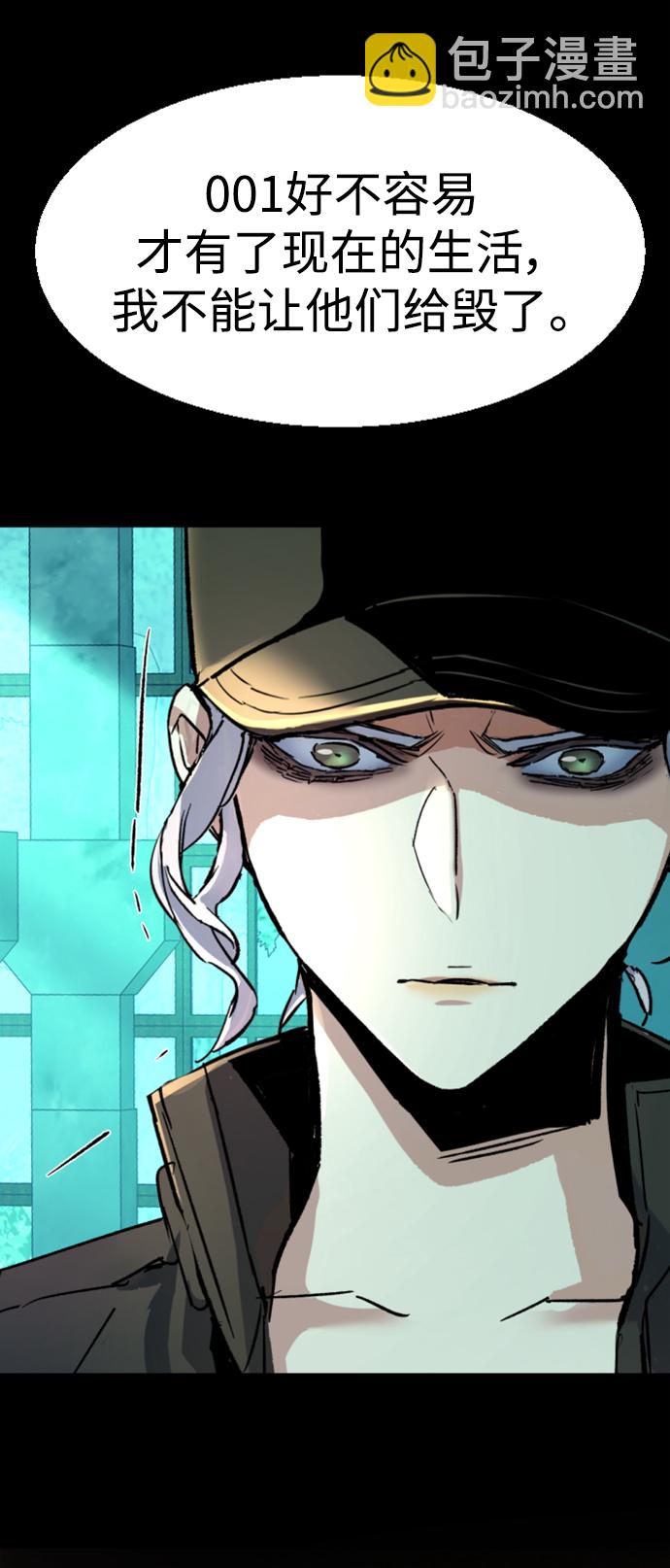 🍱少年傭兵 第116话 第7页