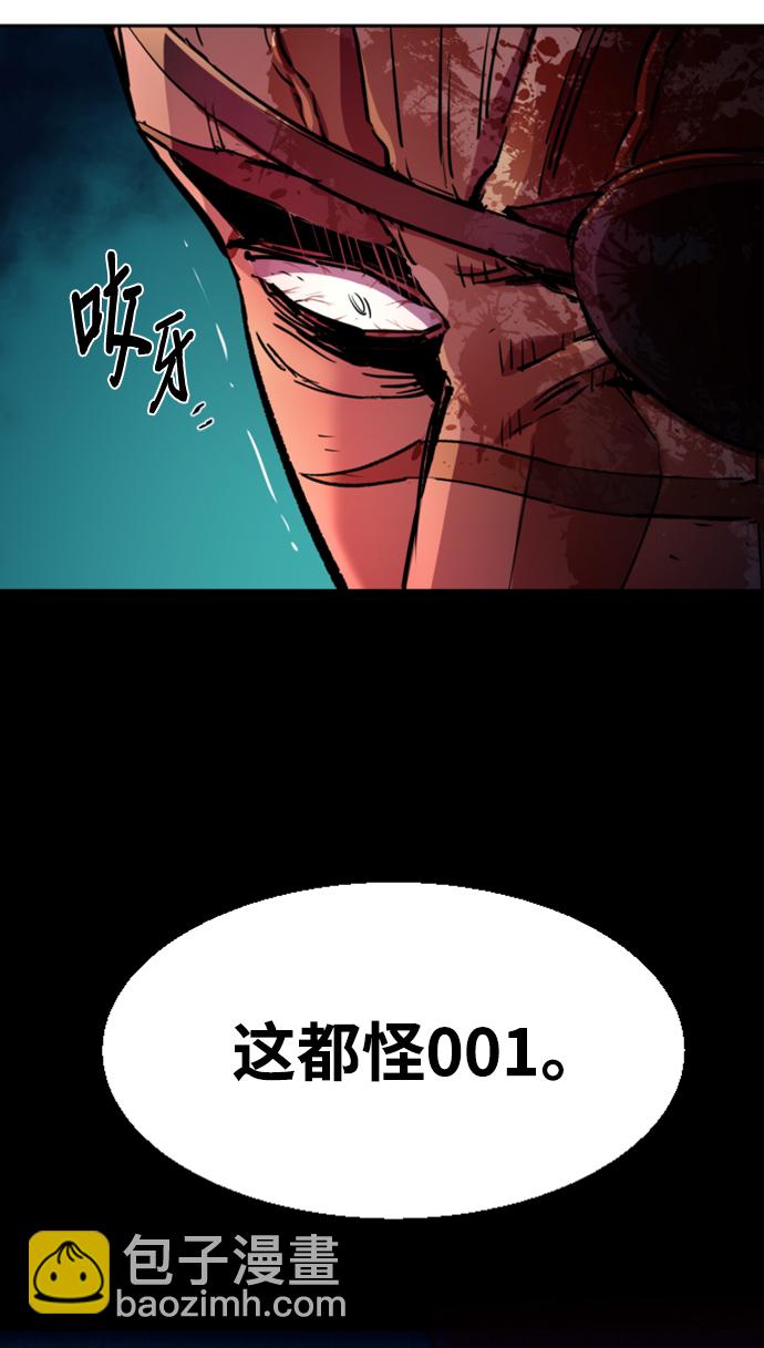 🍱少年傭兵 第122话 第32页