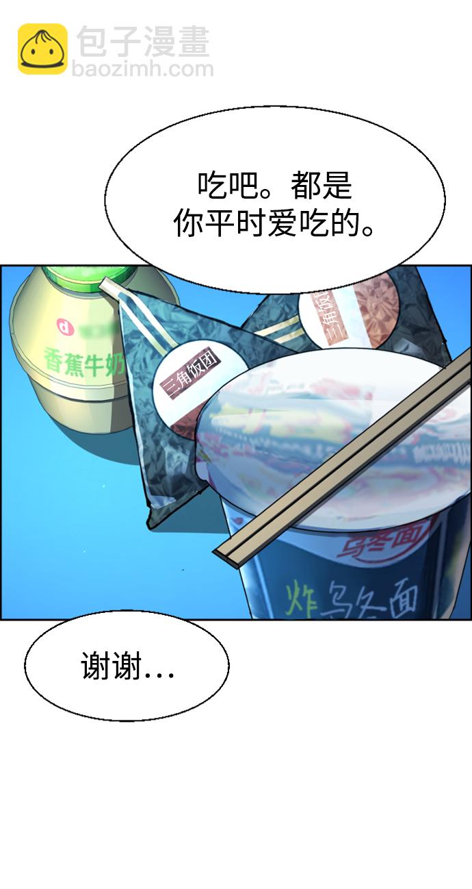 🍱少年傭兵 第122话 第46页