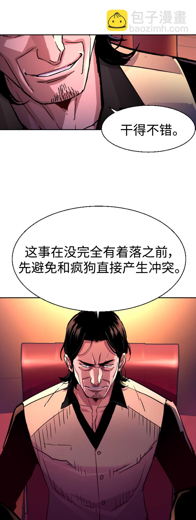 🍱少年傭兵 第122话 第8页