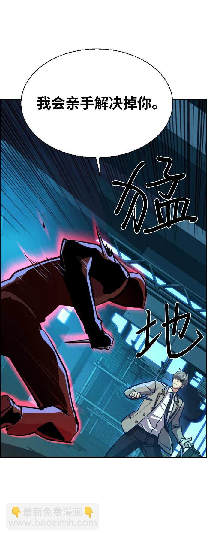 🍱少年傭兵 第124话 第18页
