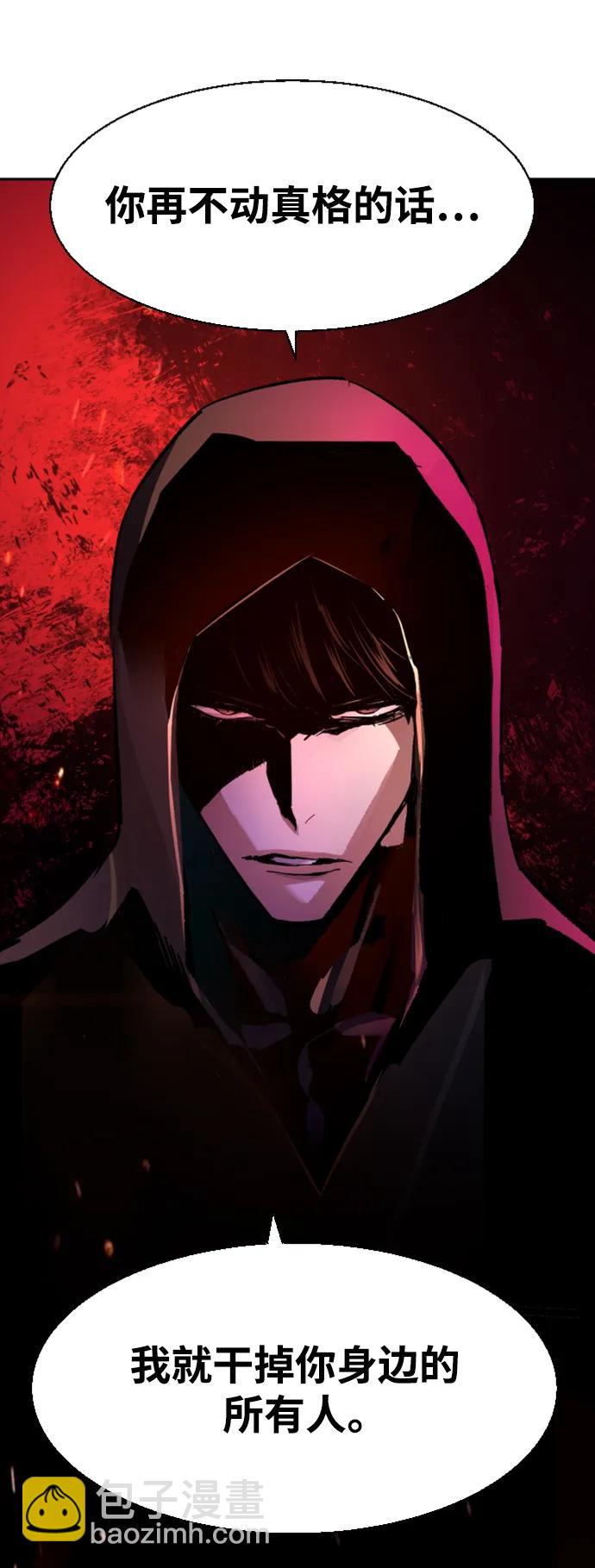 🍱少年傭兵 第124话 第30页