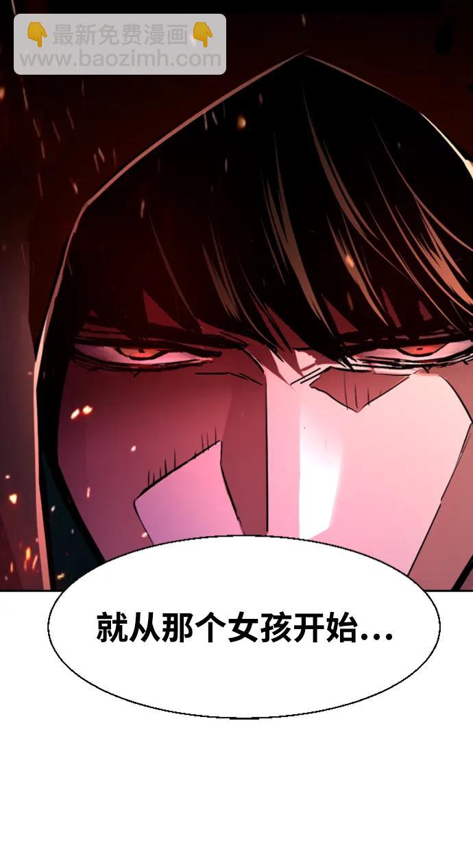 🍱少年傭兵 第124话 第31页