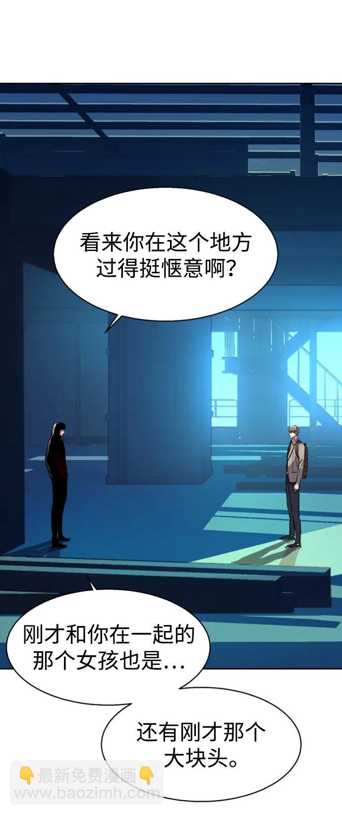 🍱少年傭兵 第124话 第4页