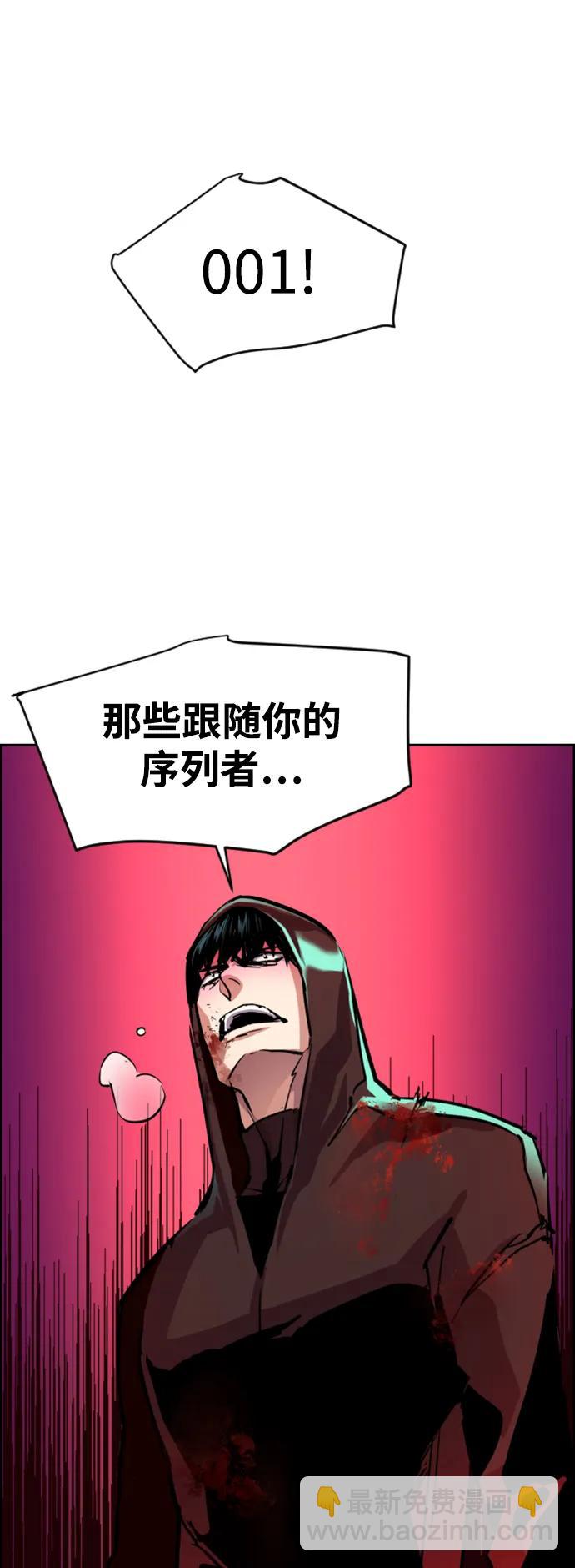 🍱少年傭兵 第124话 第49页