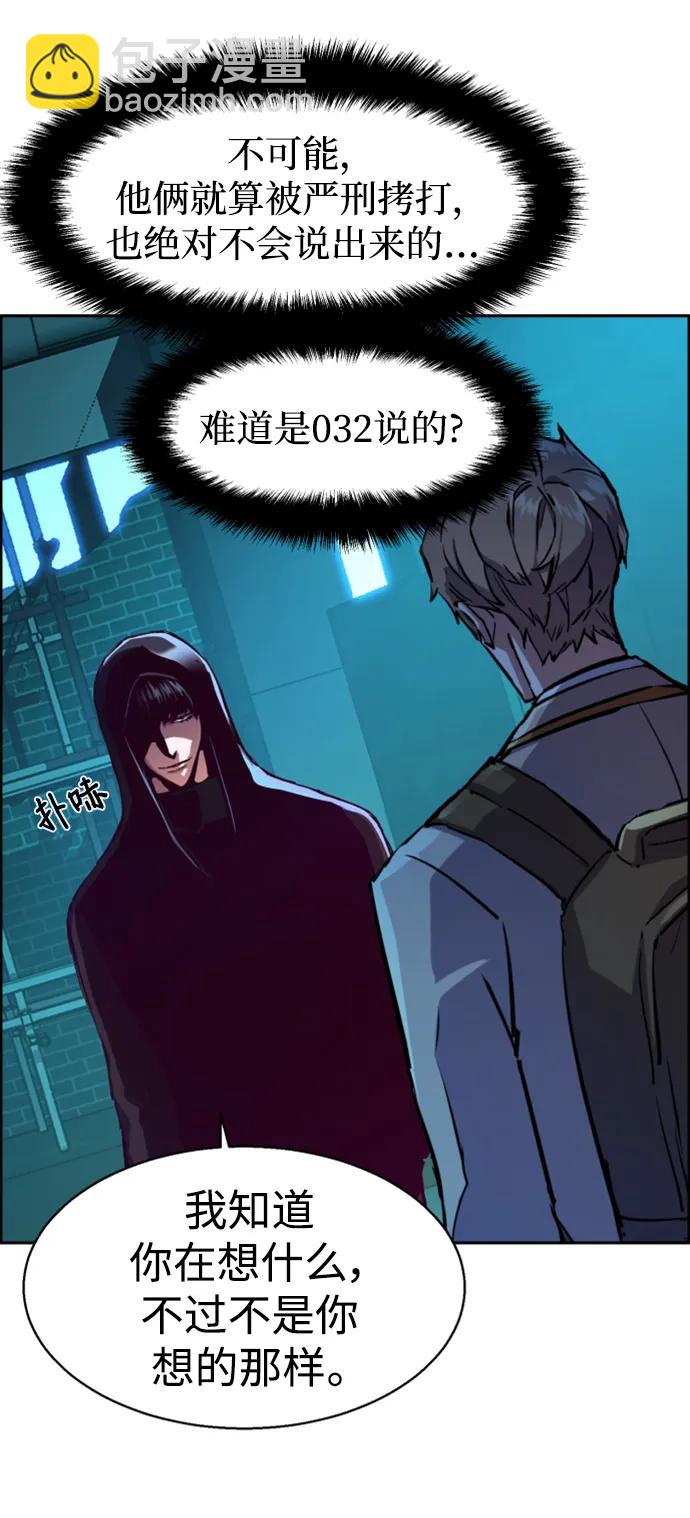 🍱少年傭兵 第124话 第7页