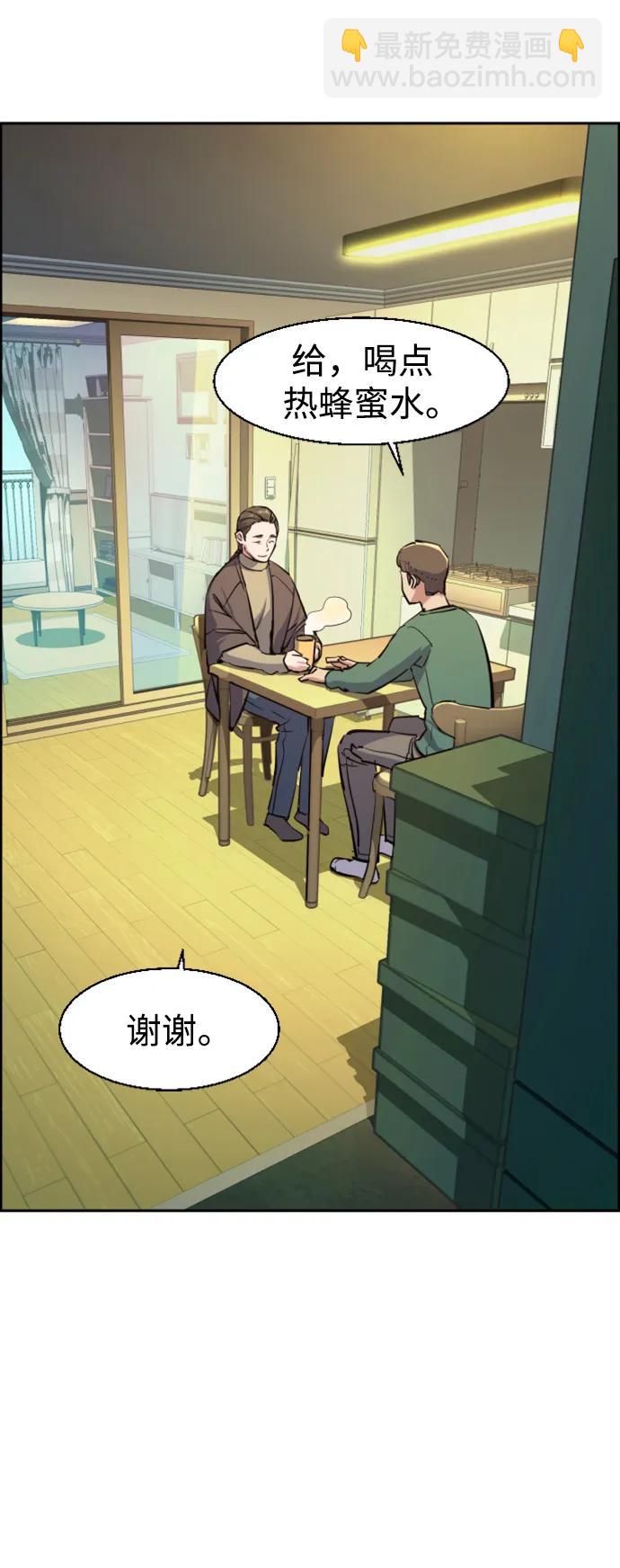 🍱少年傭兵 第126话 第10页