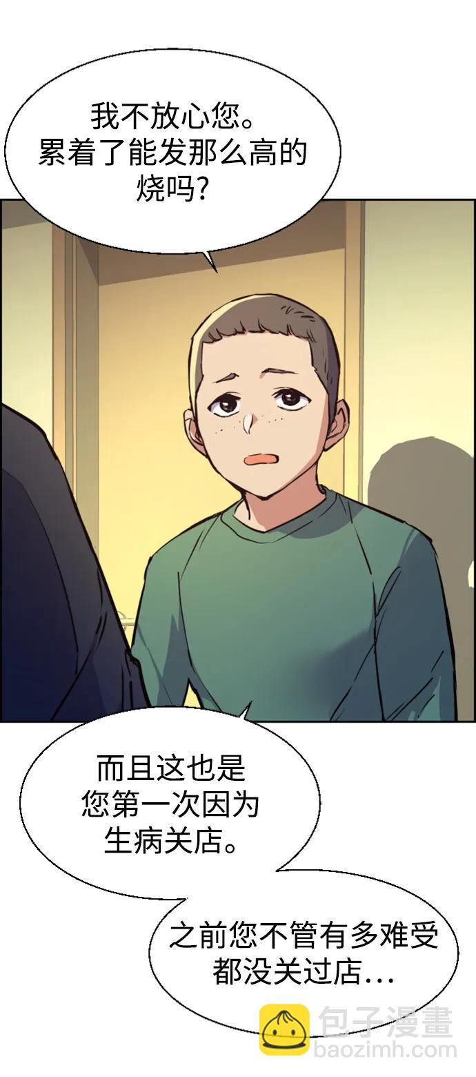 🍱少年傭兵 第126话 第12页