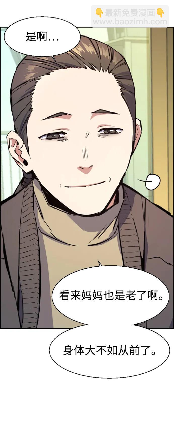 🍱少年傭兵 第126话 第13页