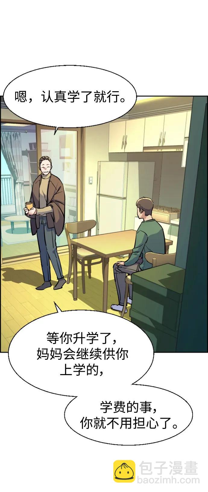 🍱少年傭兵 第126话 第19页