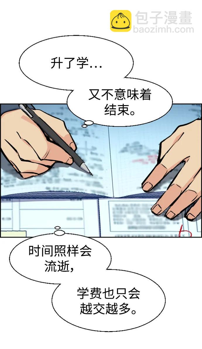 🍱少年傭兵 第126话 第22页