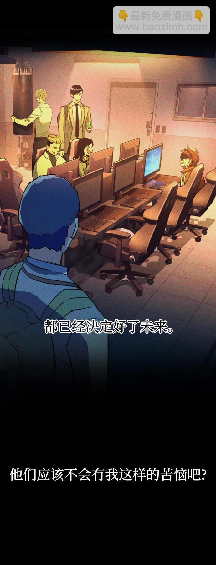 🍱少年傭兵 第126话 第25页