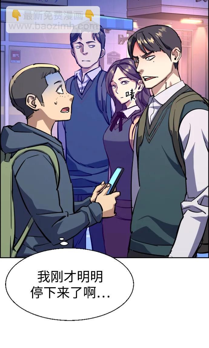 🍱少年傭兵 第126话 第32页
