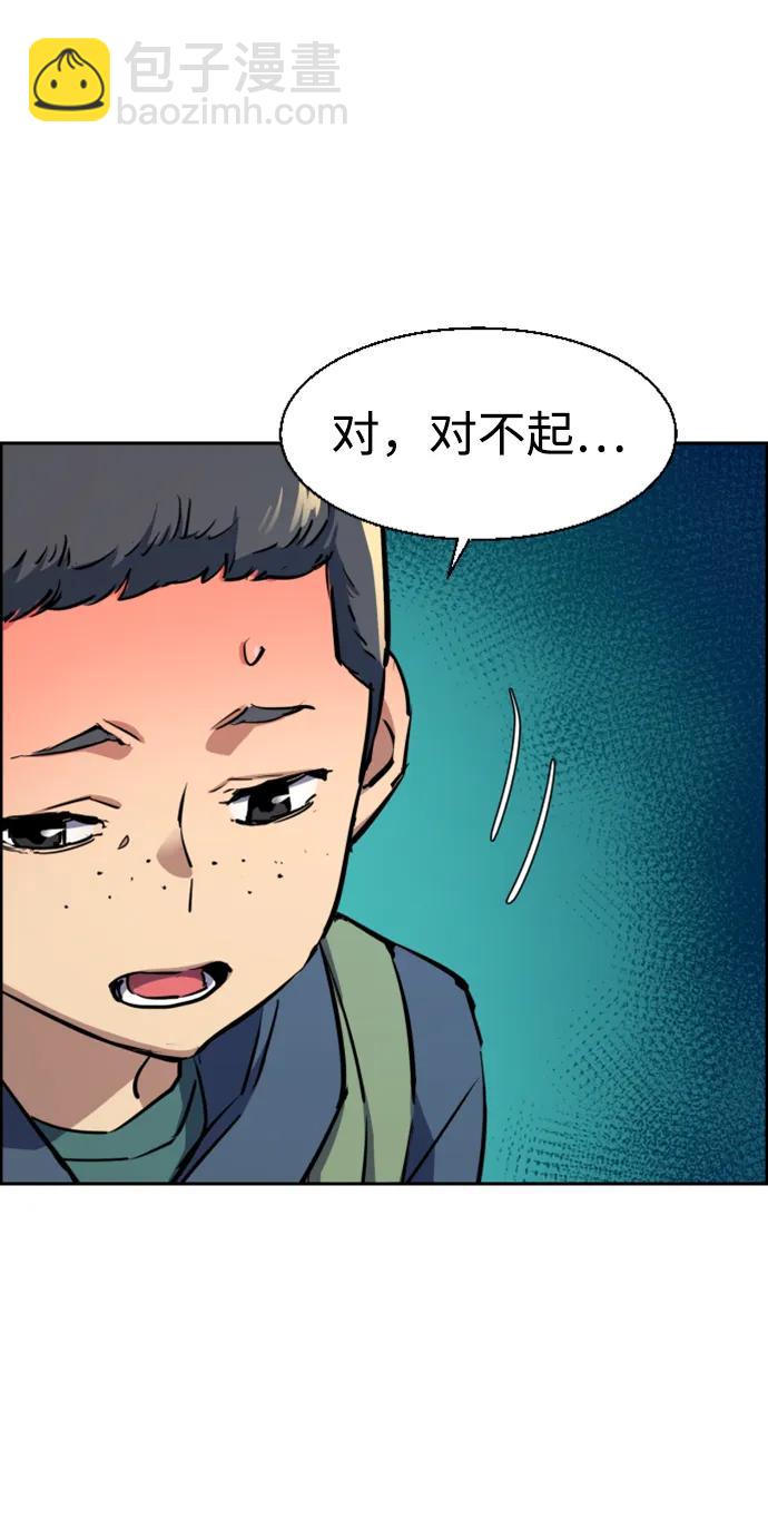 🍱少年傭兵 第126话 第34页