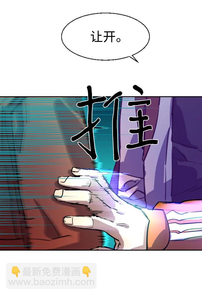 🍱少年傭兵 第126话 第38页