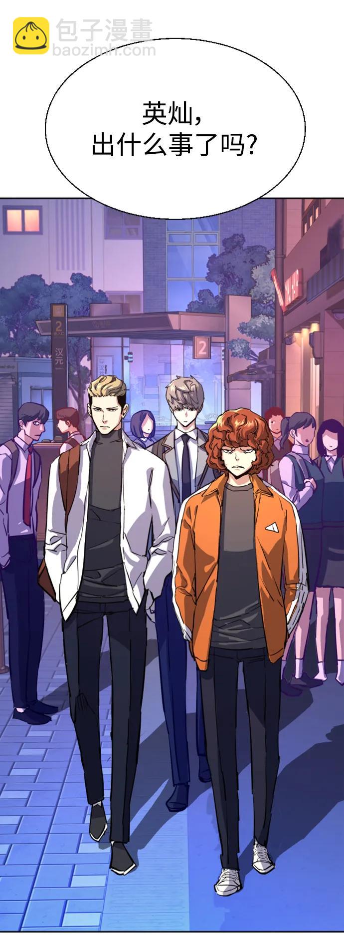 🍱少年傭兵 第126话 第39页