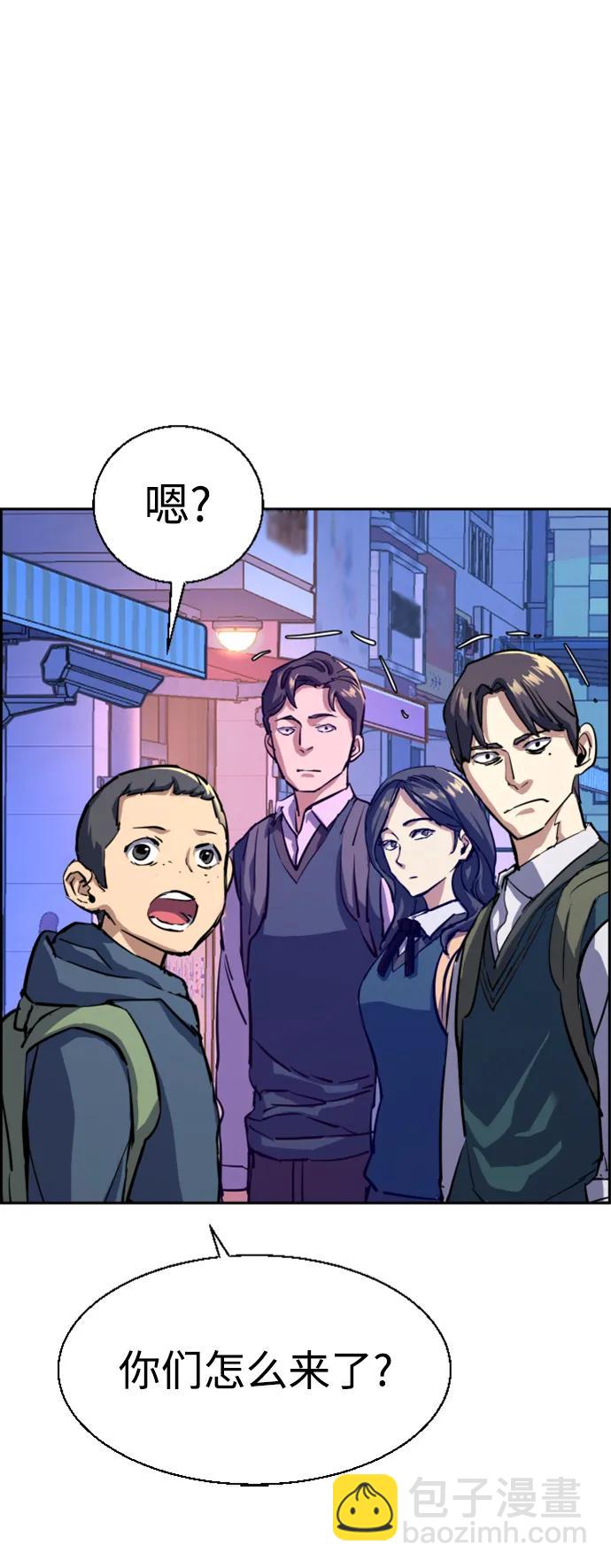 🍱少年傭兵 第126话 第40页