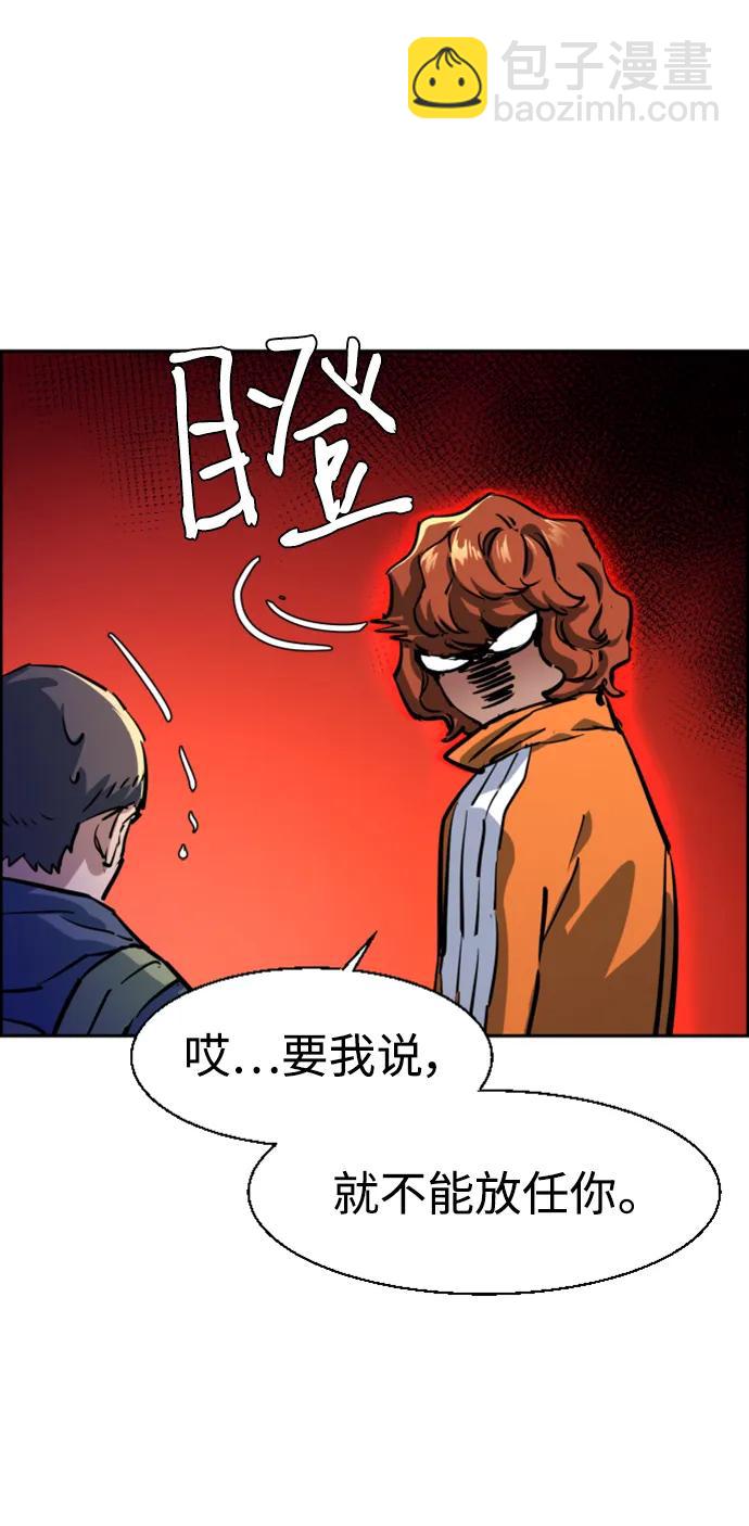 🍱少年傭兵 第126话 第47页