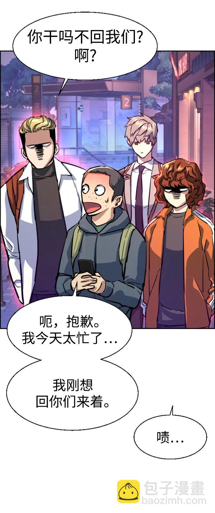 🍱少年傭兵 第126话 第48页