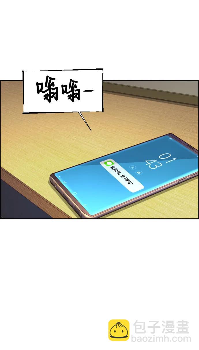 🍱少年傭兵 第126话 第9页