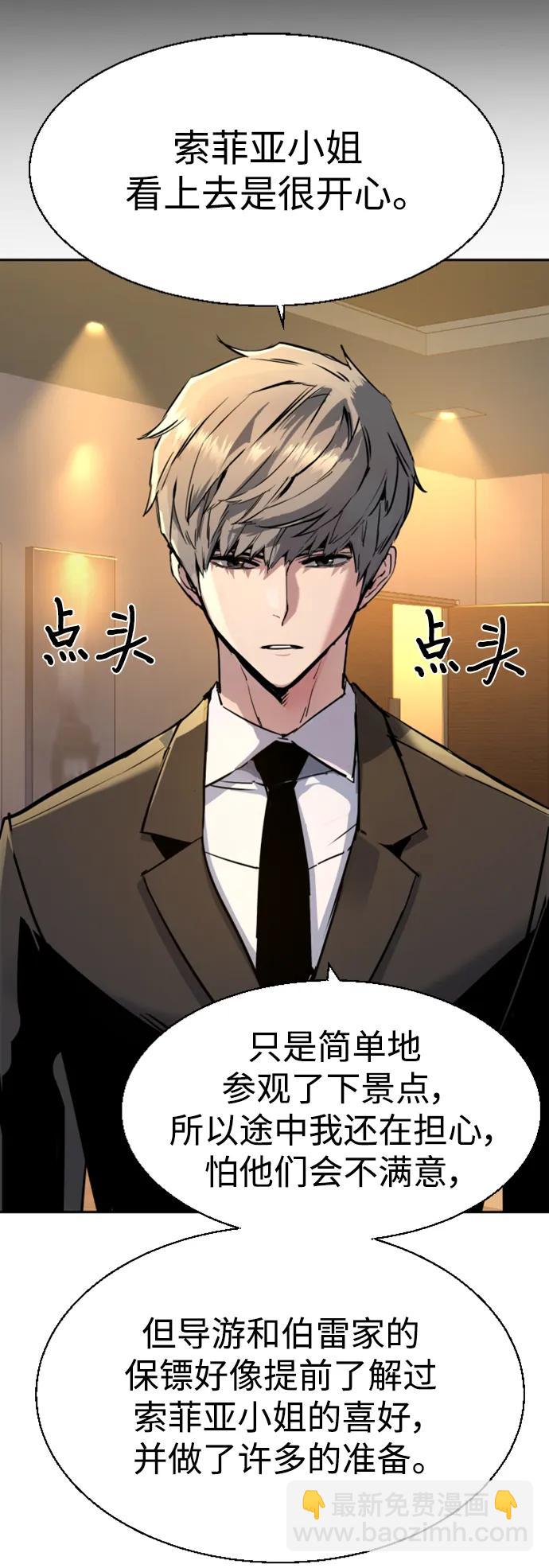 🍱少年傭兵 第128话 第22页