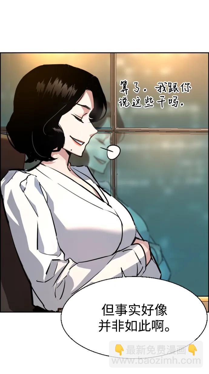 🍱少年傭兵 第128话 第25页