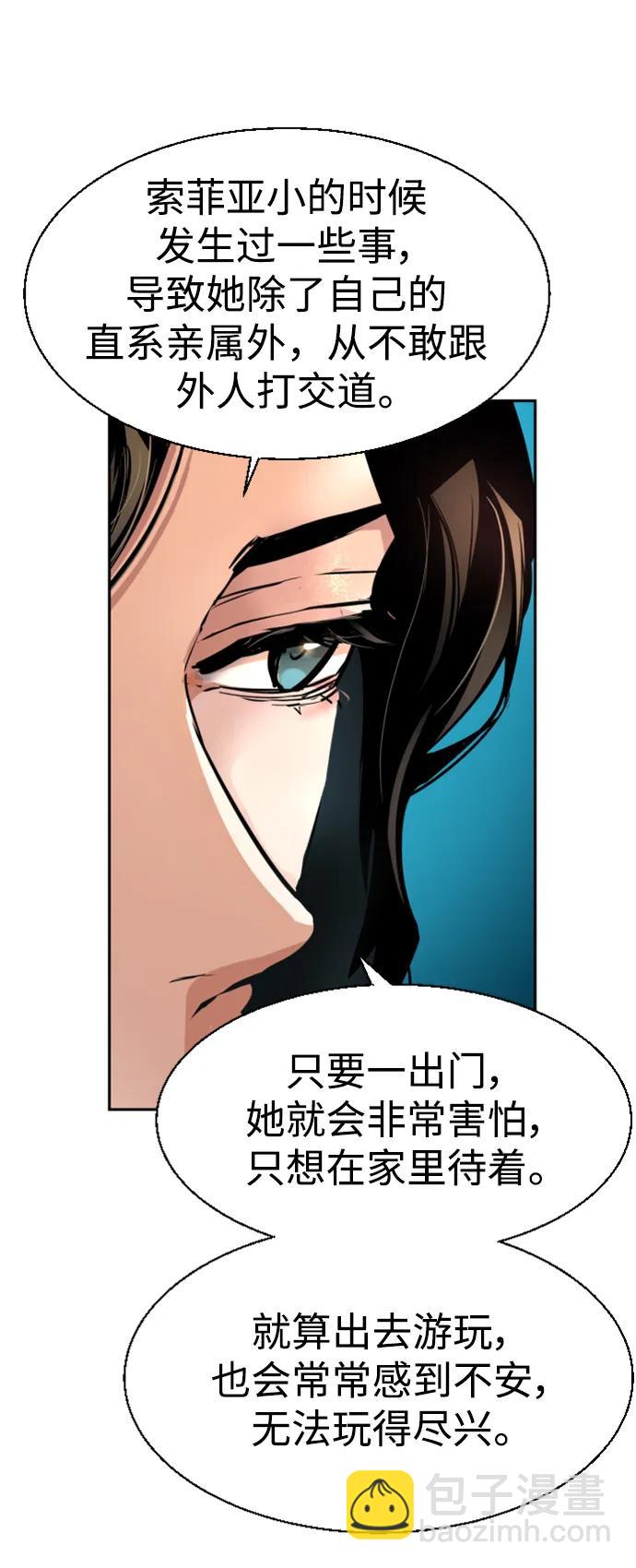 🍱少年傭兵 第128话 第27页